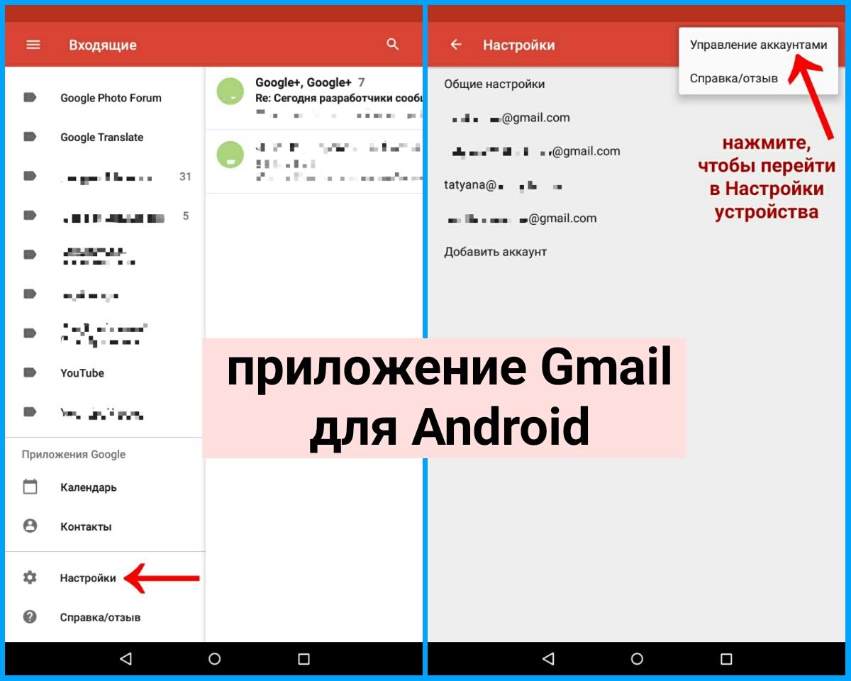 Управление гугл